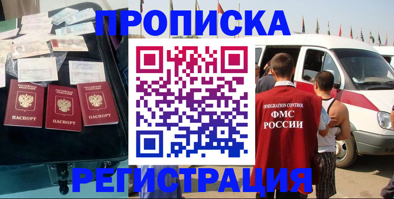 временная регистрация гарантия в Плавске