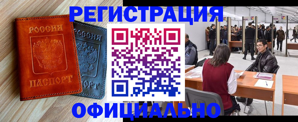 временная регистрация гарантия в Плавске