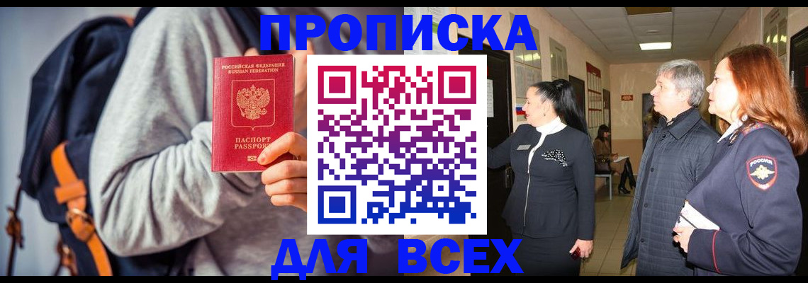 где прописаться в Плавске
