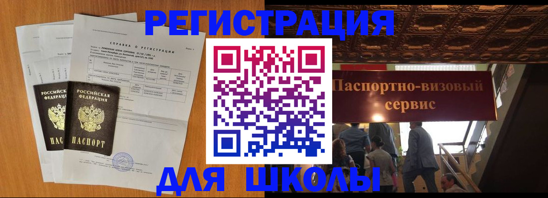 временная регистрация адрес в Плавске