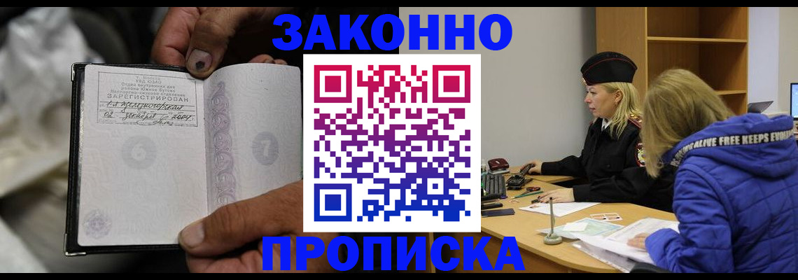 временная регистрация поиск в Плавске